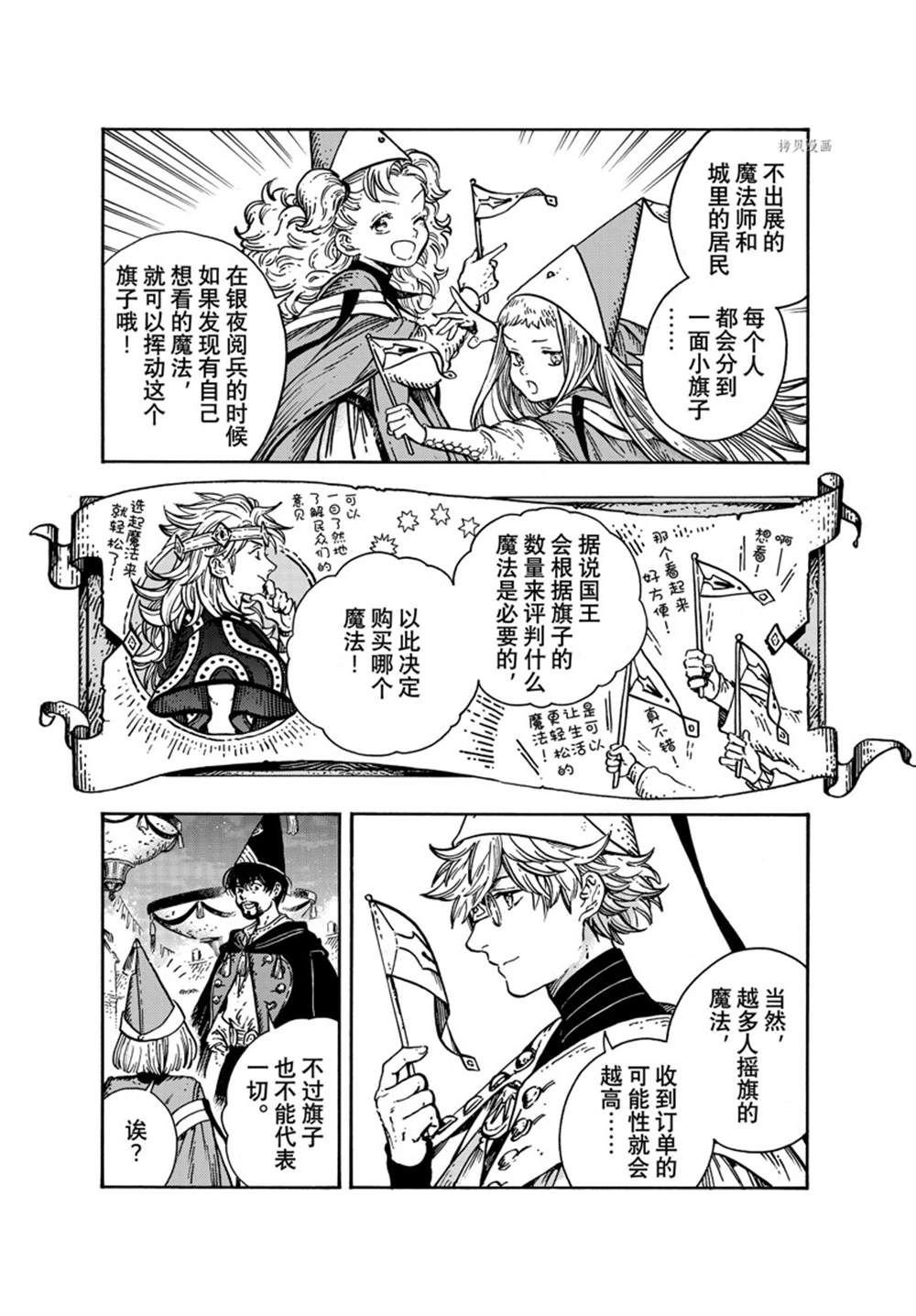 第60话 试看版