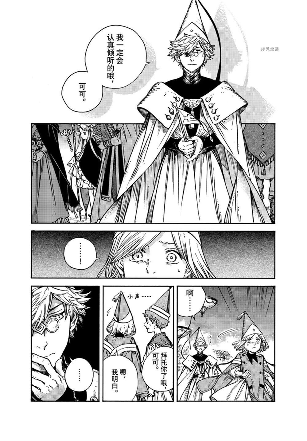 第60话 试看版