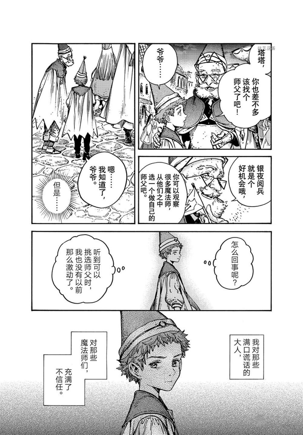 第60话 试看版