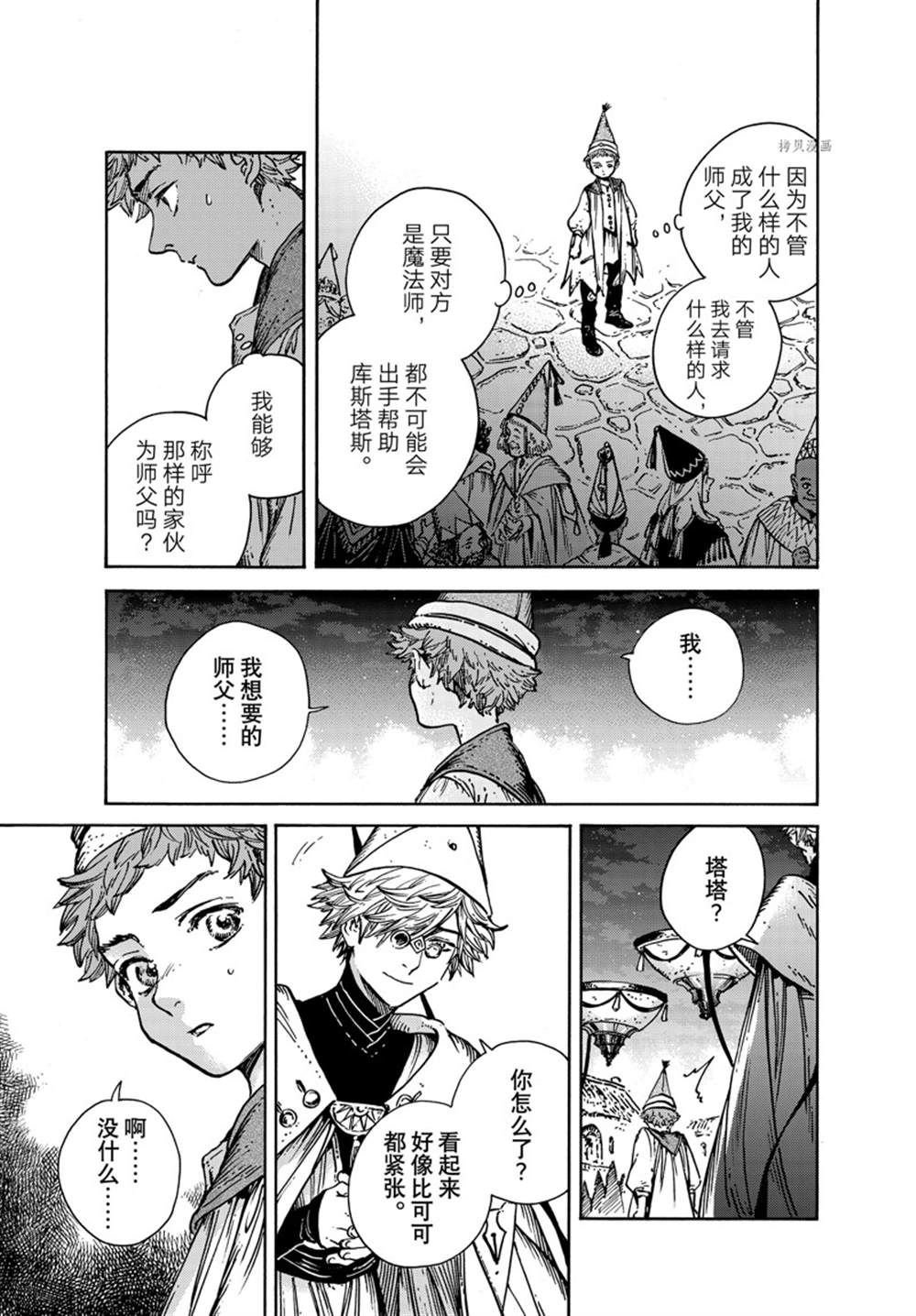 第60话 试看版