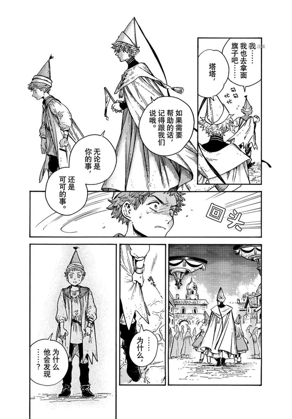 第60话 试看版