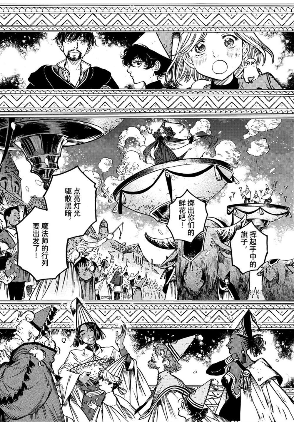 第60话 试看版