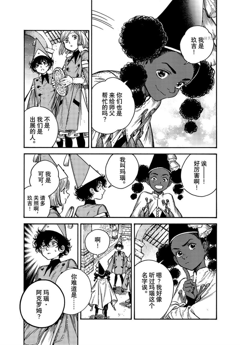 第60话 试看版