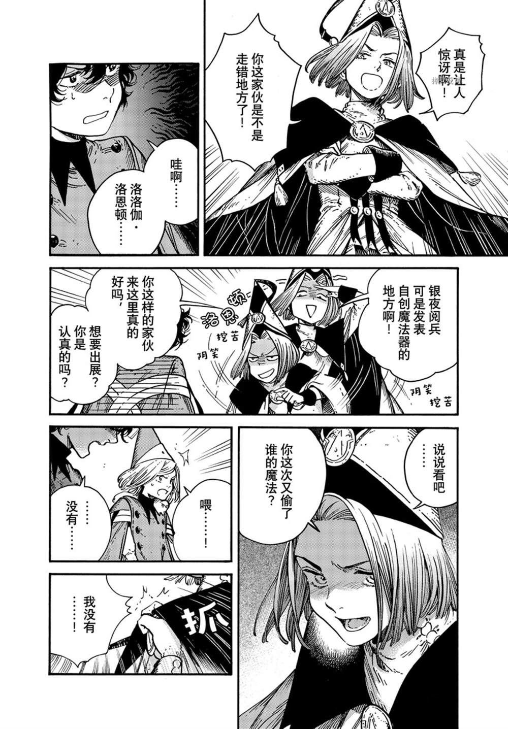 第60话 试看版