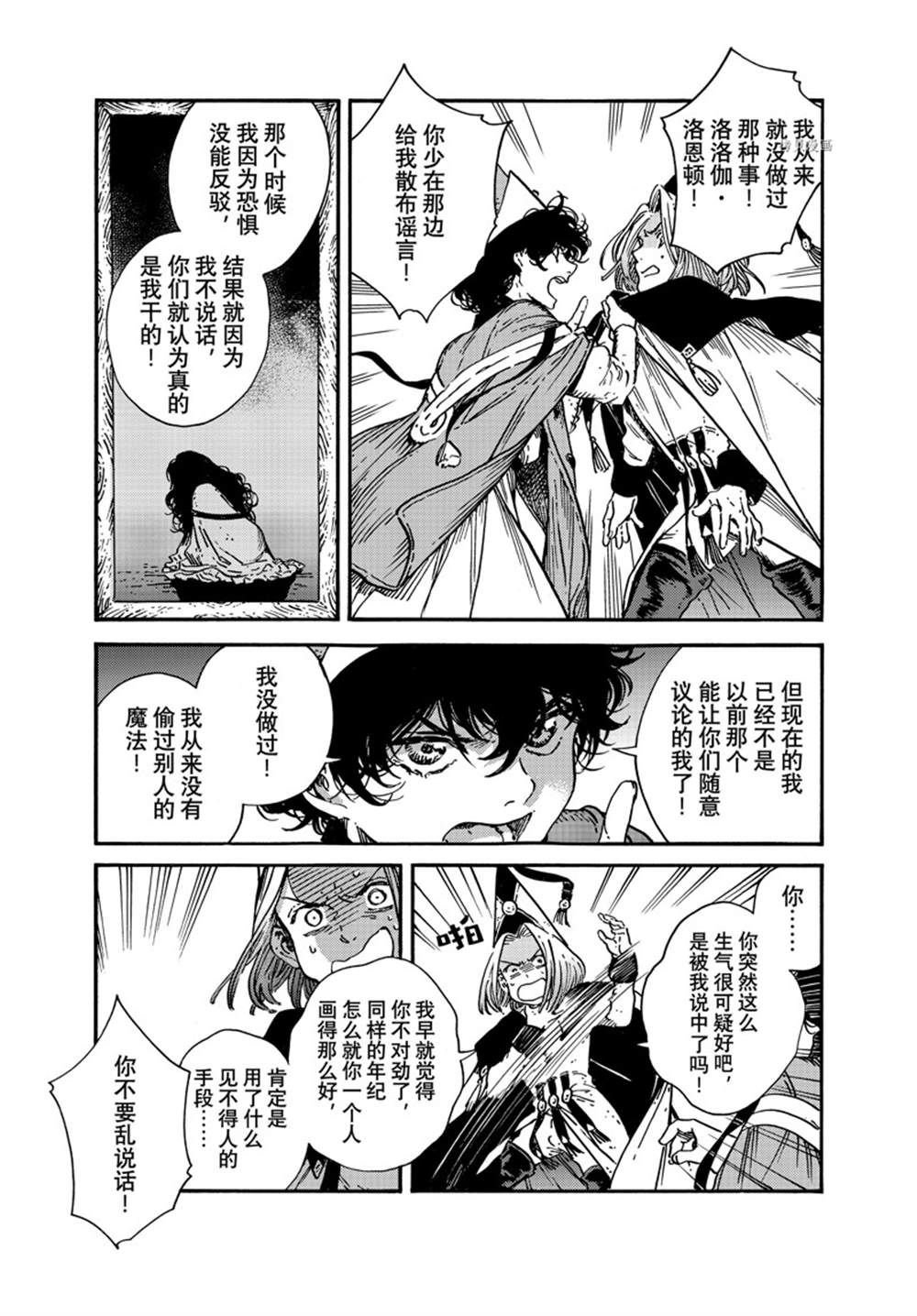 第60话 试看版