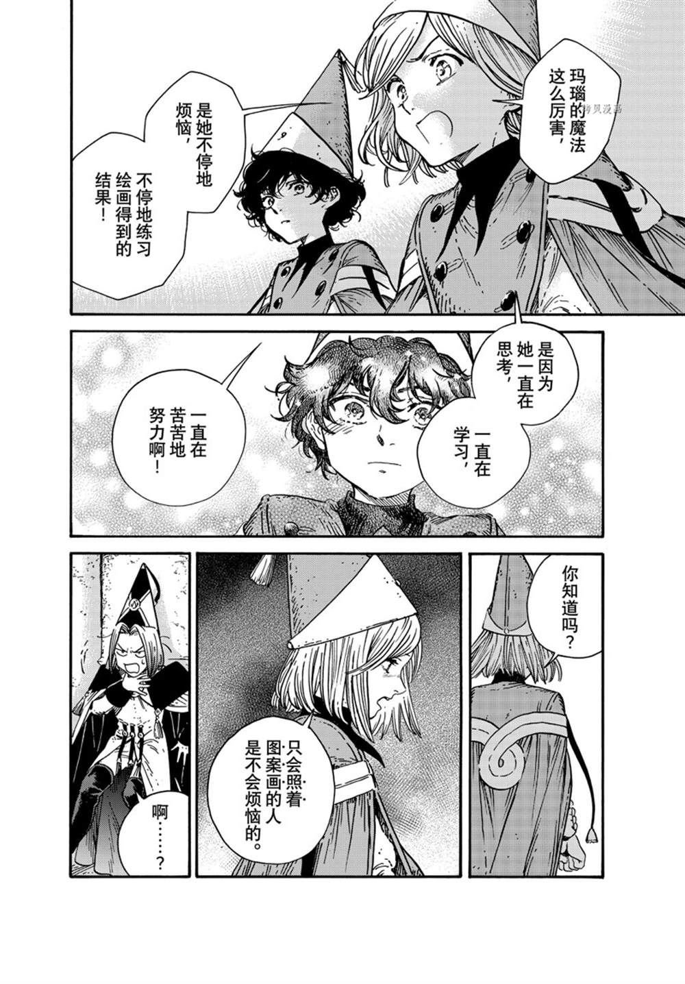第60话 试看版