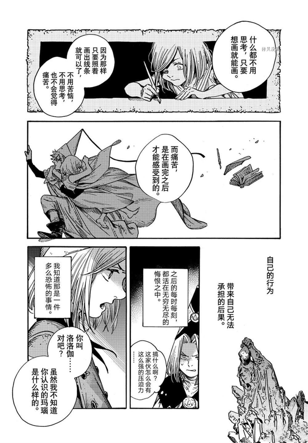 第60话 试看版
