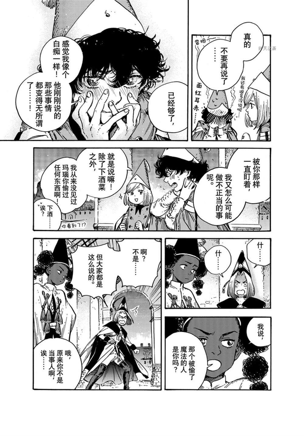 第60话 试看版