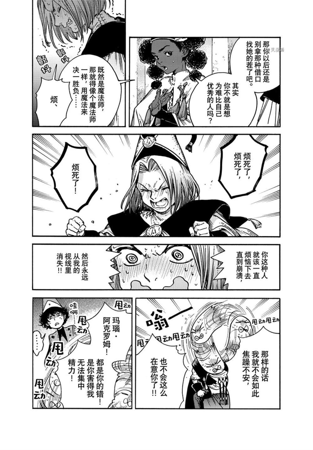 第60话 试看版