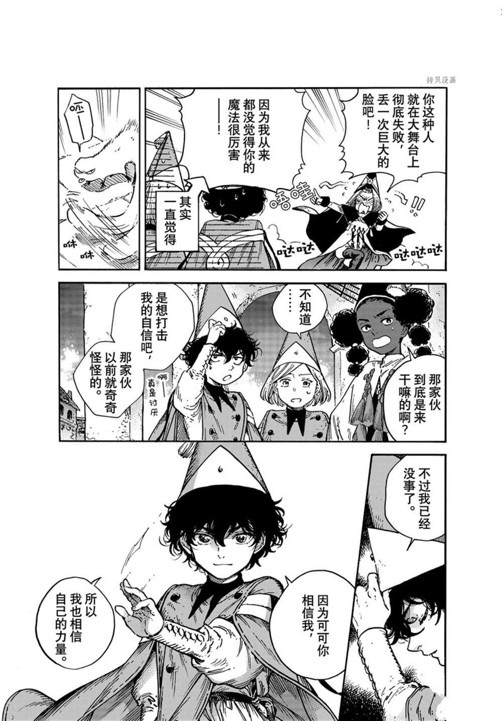 第60话 试看版