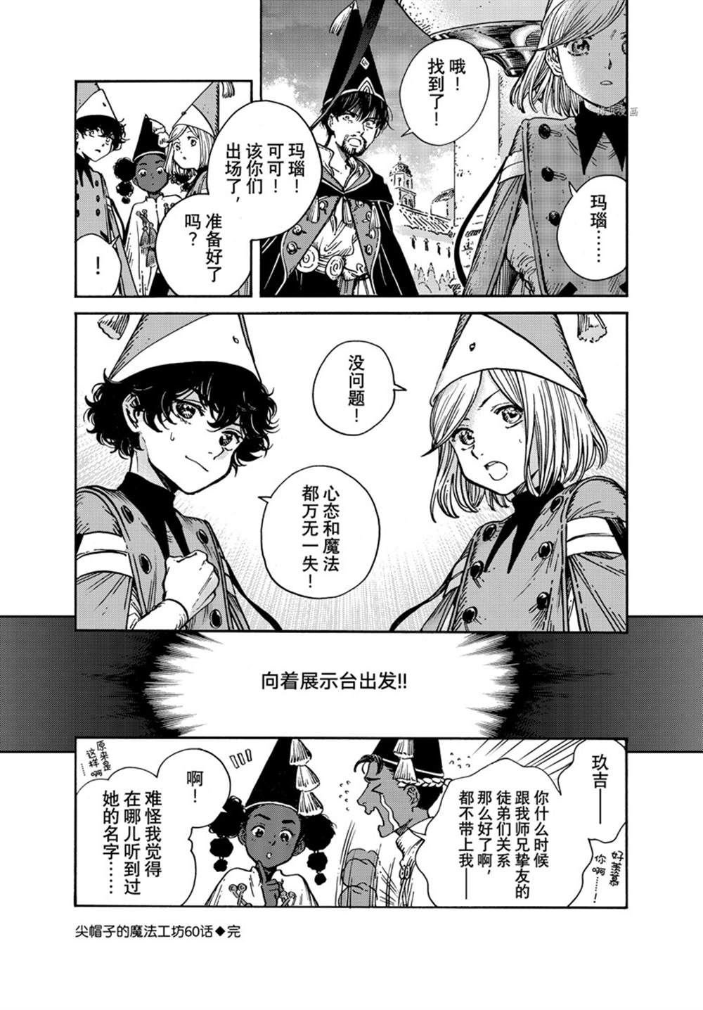 第60话 试看版