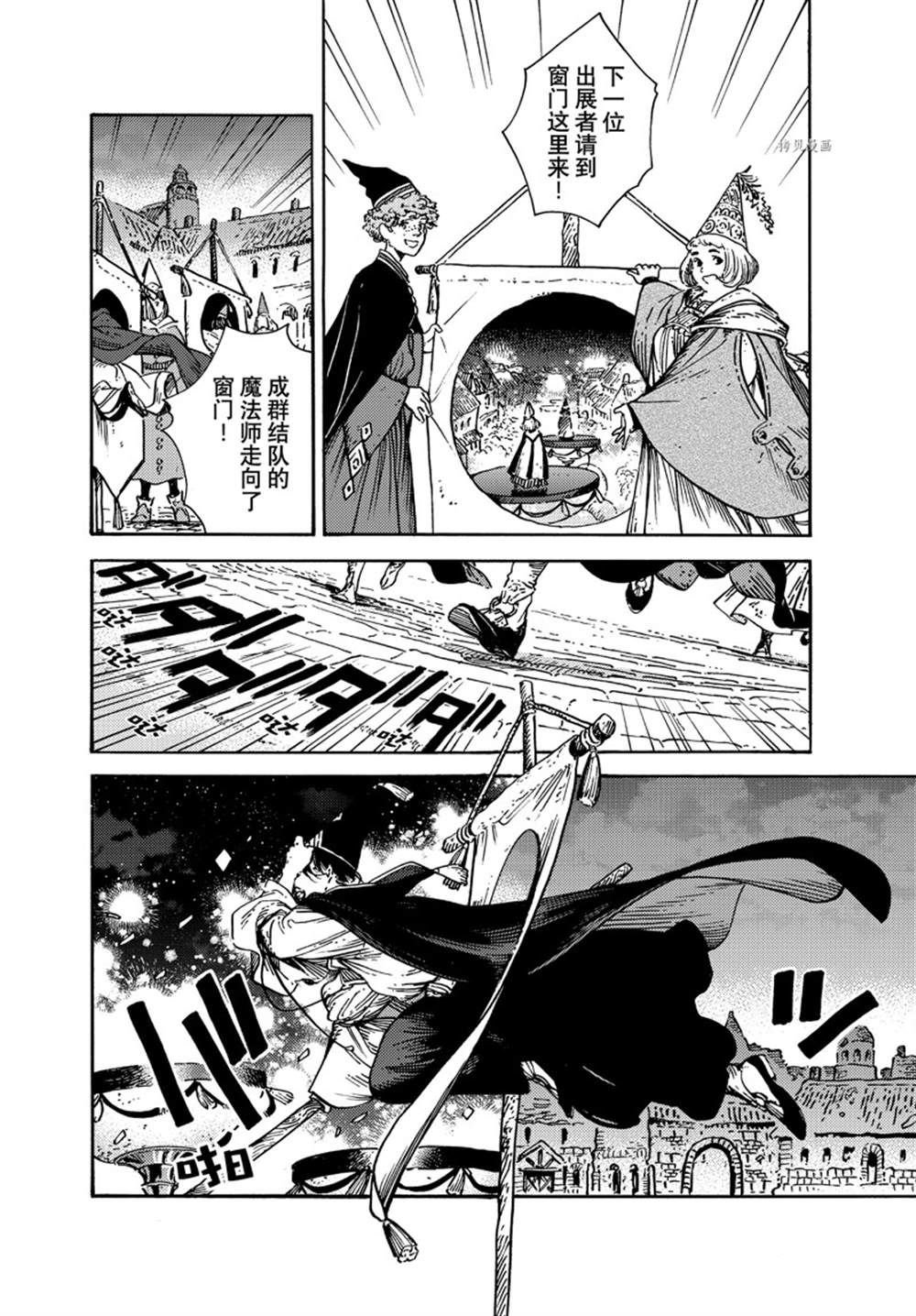 第61话 试看版