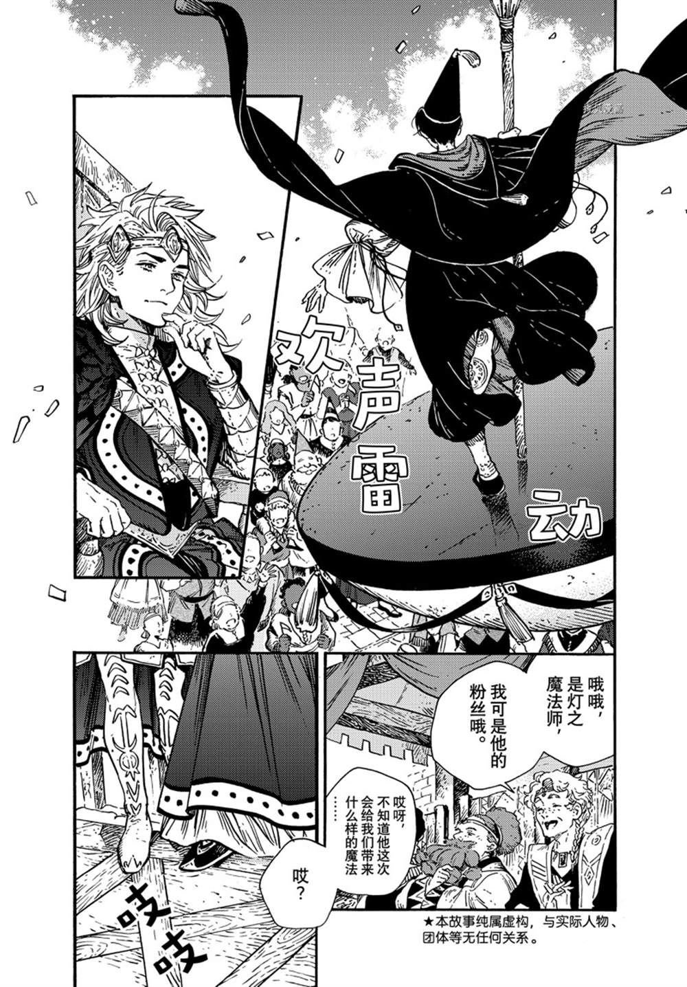 第61话 试看版