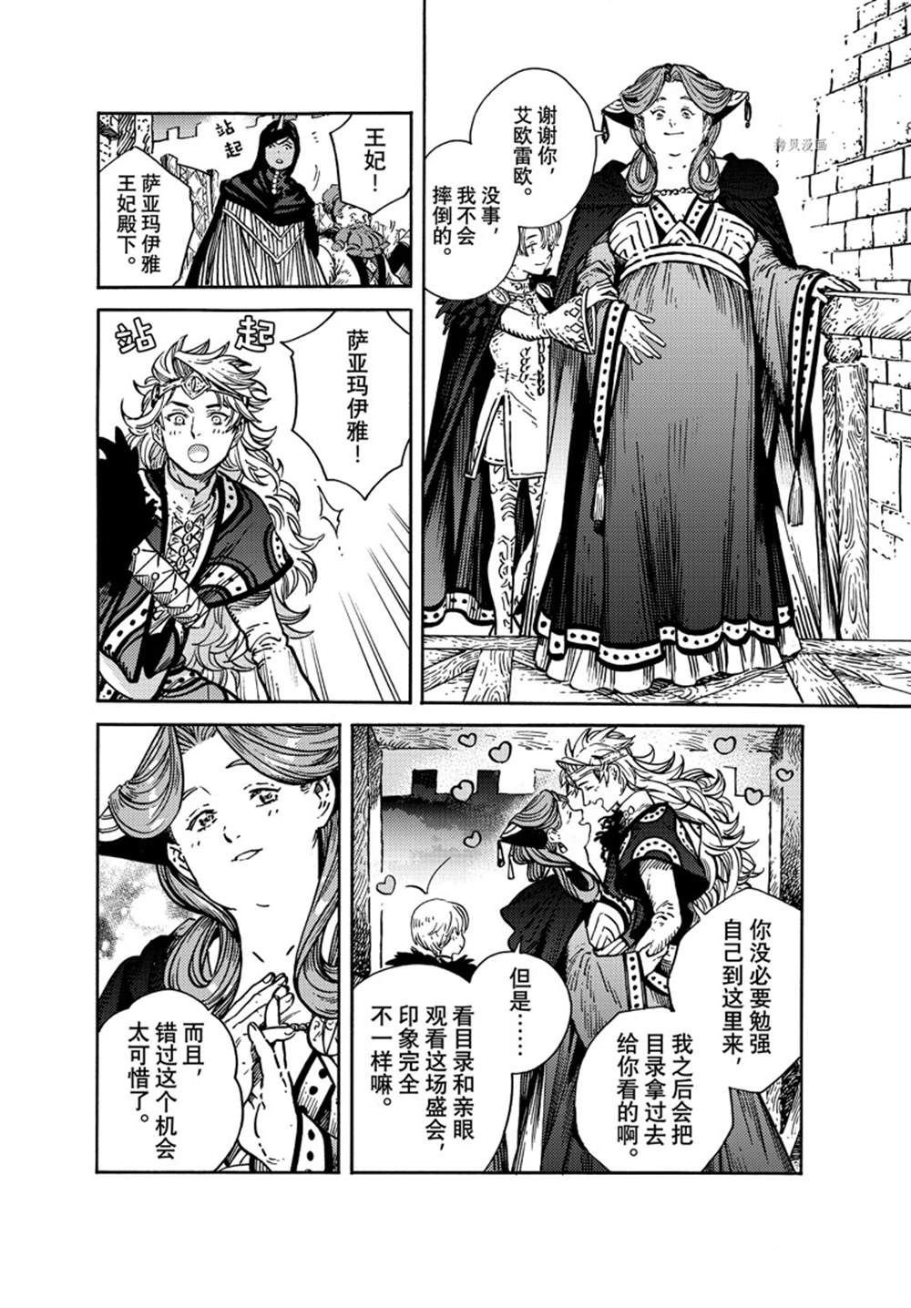 第61话 试看版