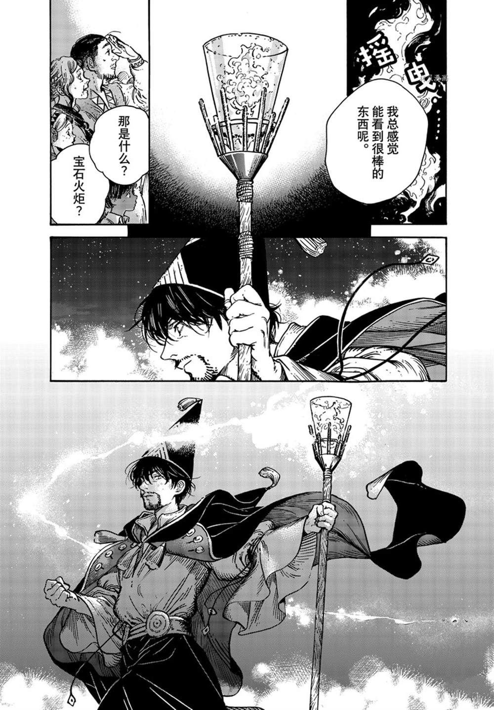 第61话 试看版