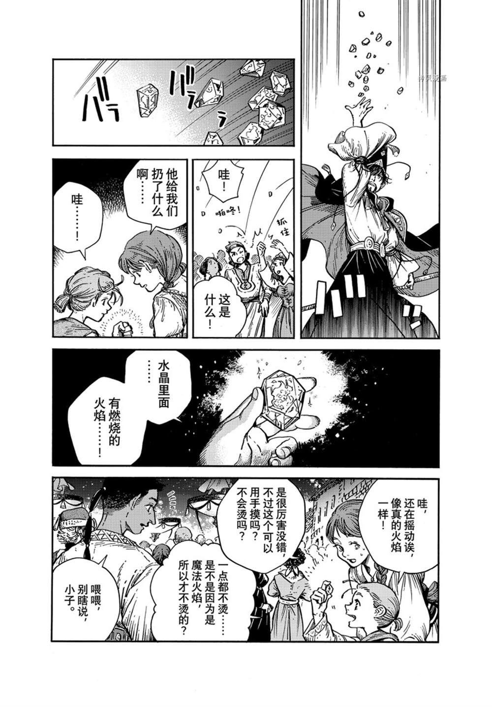 第61话 试看版