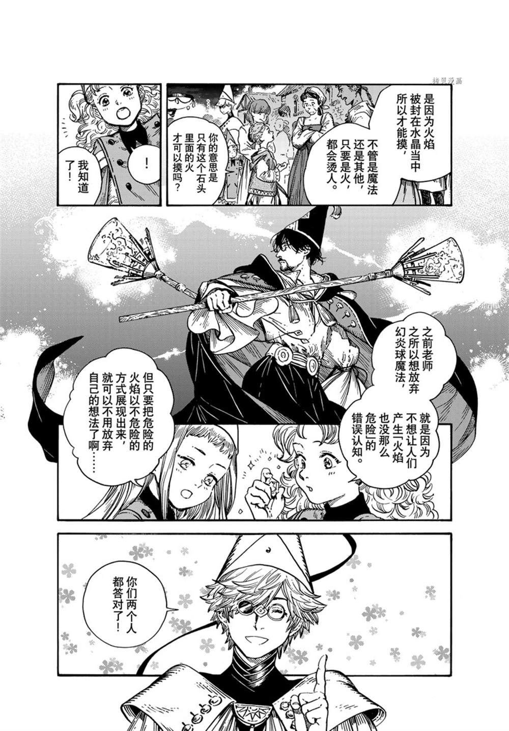 第61话 试看版