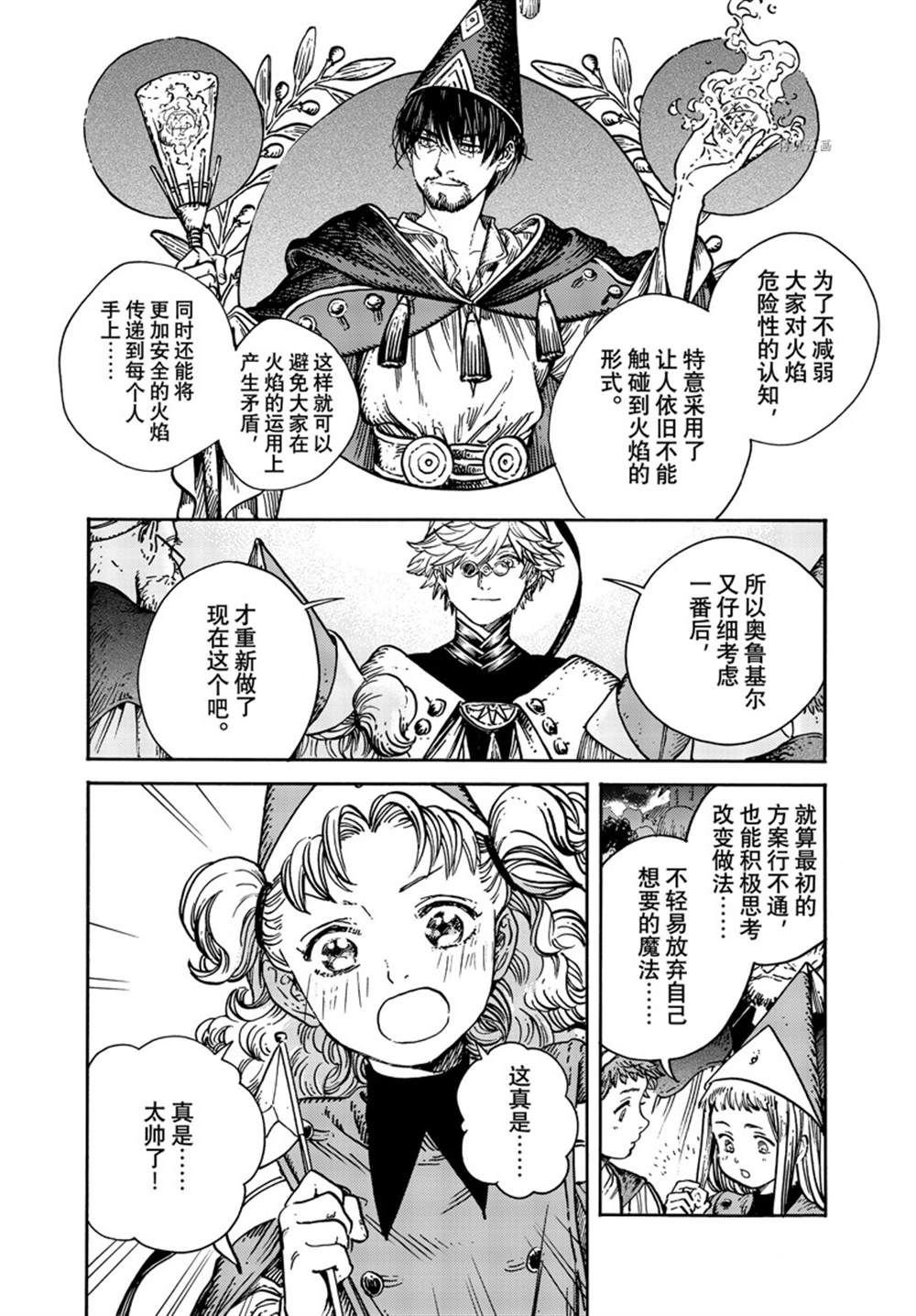 第61话 试看版