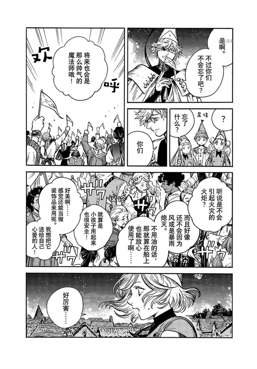 第61话 试看版