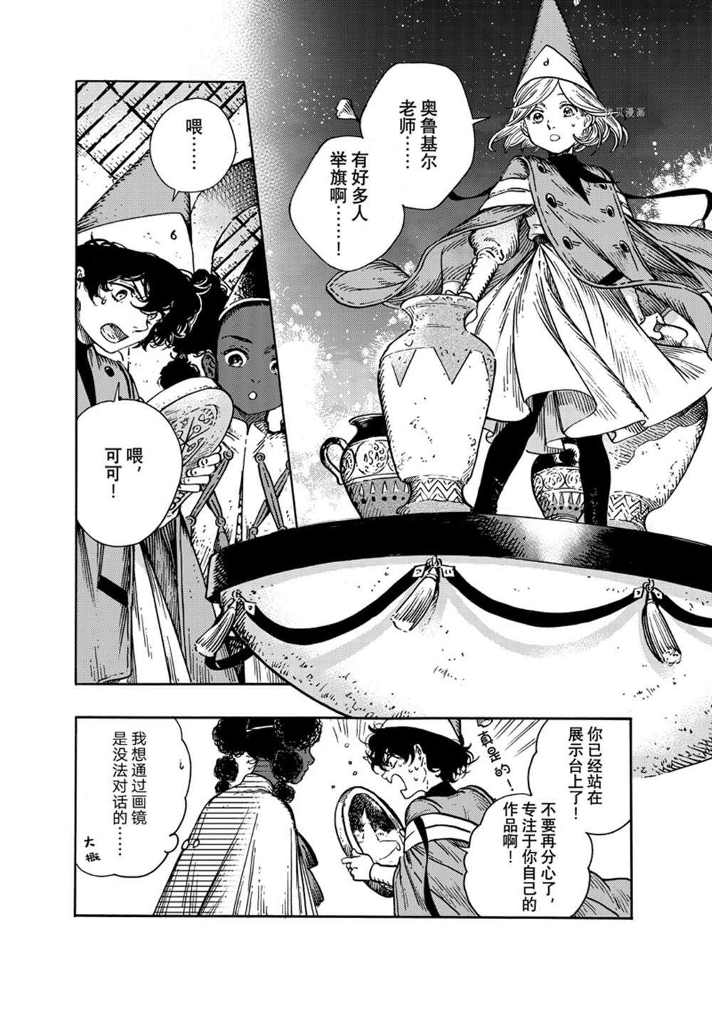 第61话 试看版