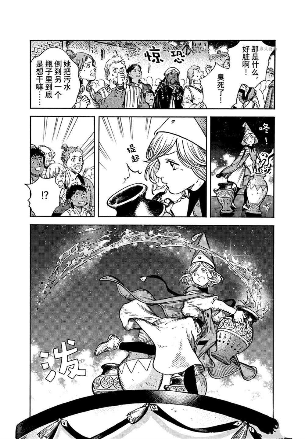 第61话 试看版