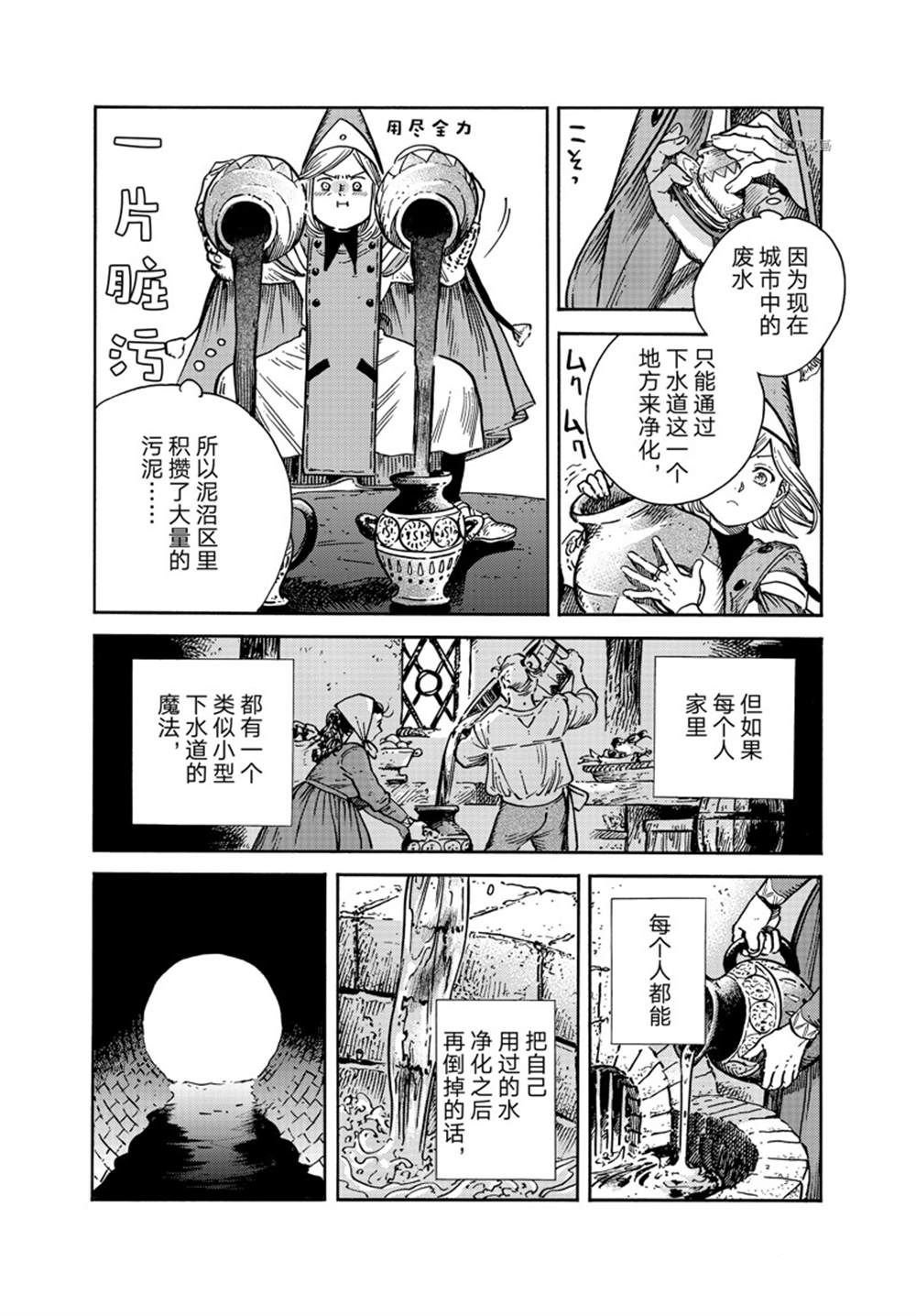第61话 试看版