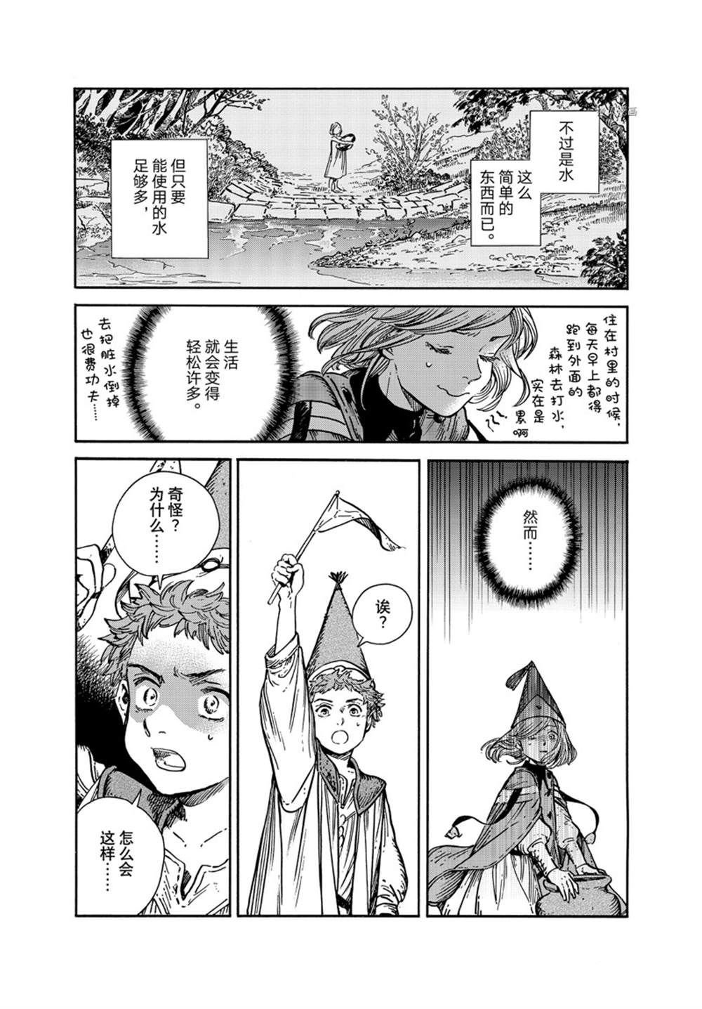 第61话 试看版