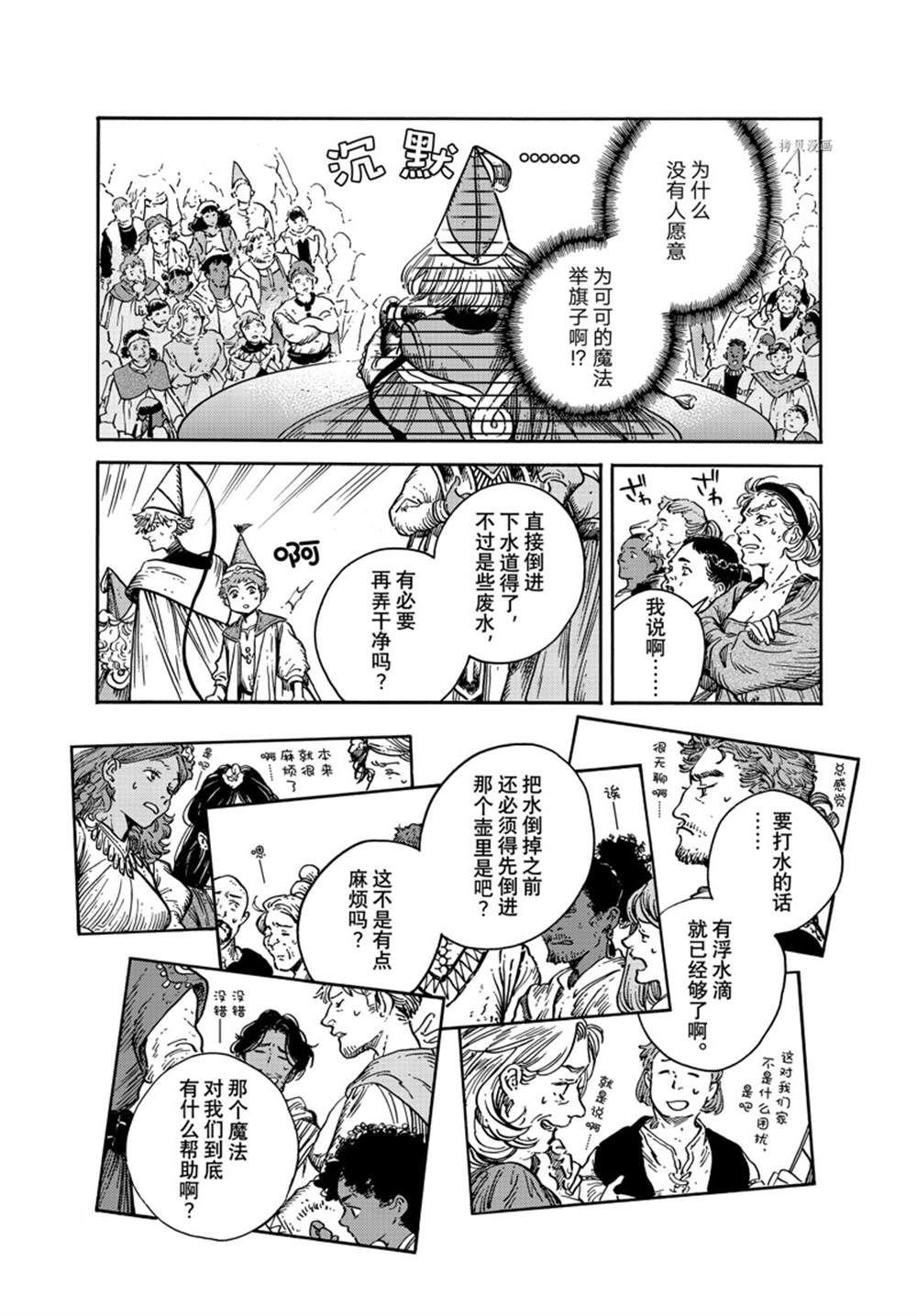 第61话 试看版