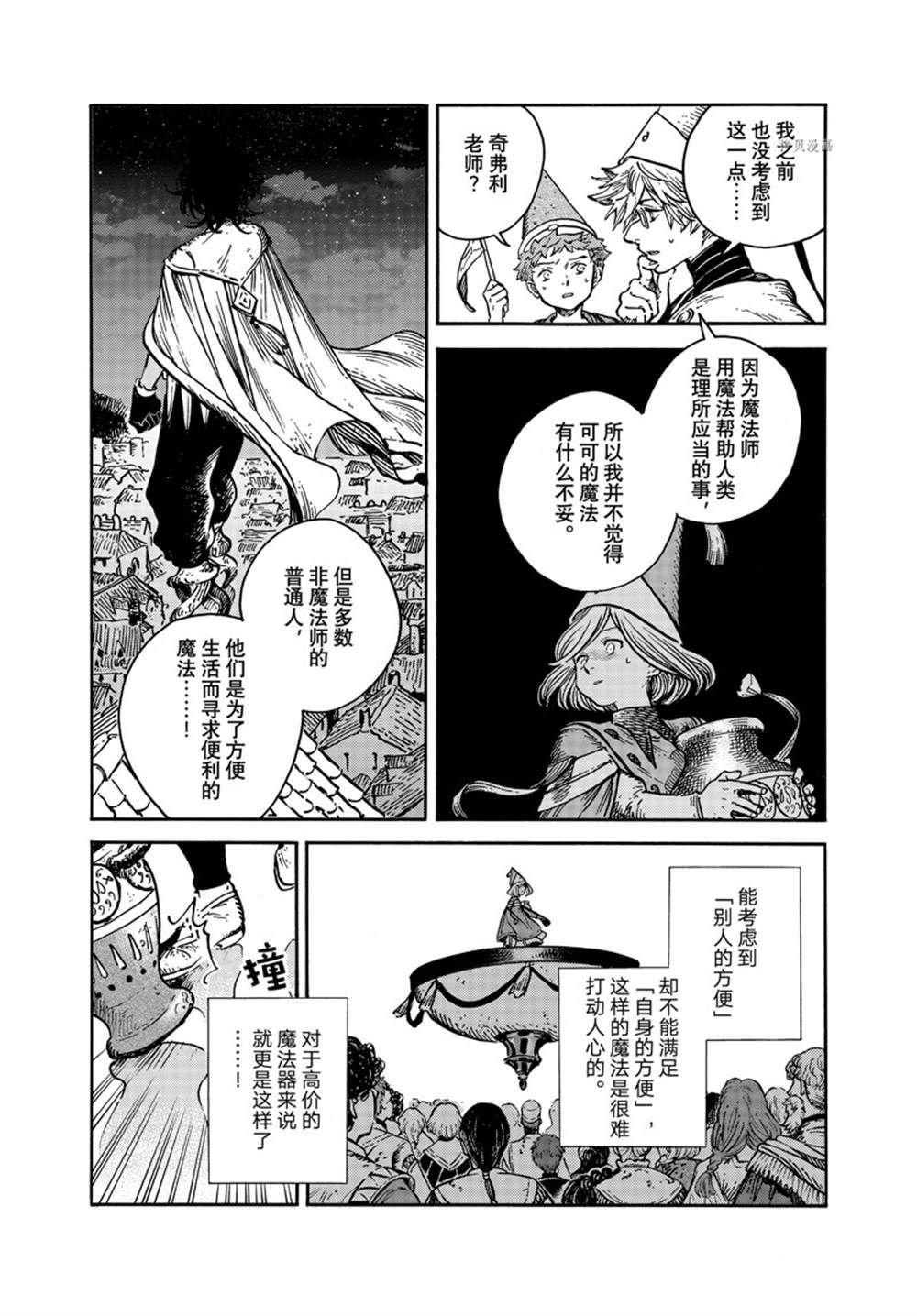 第61话 试看版