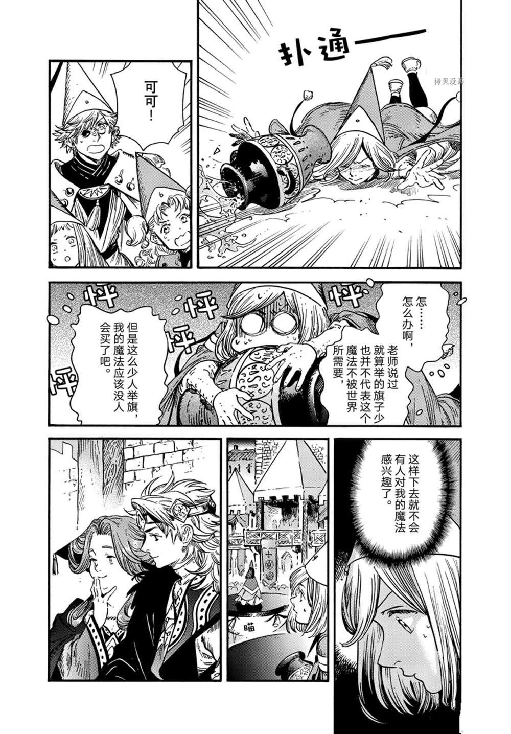 第61话 试看版