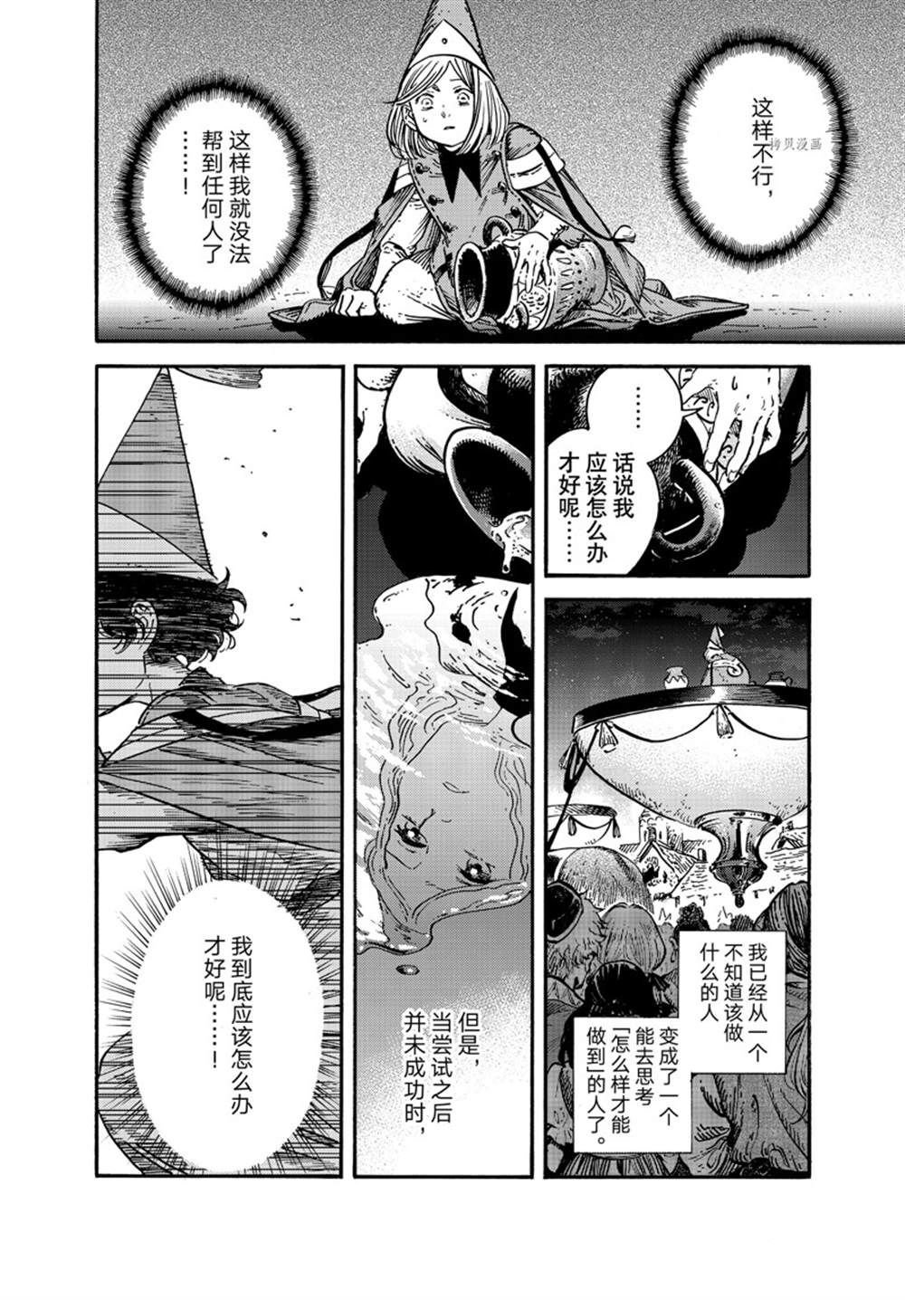 第61话 试看版