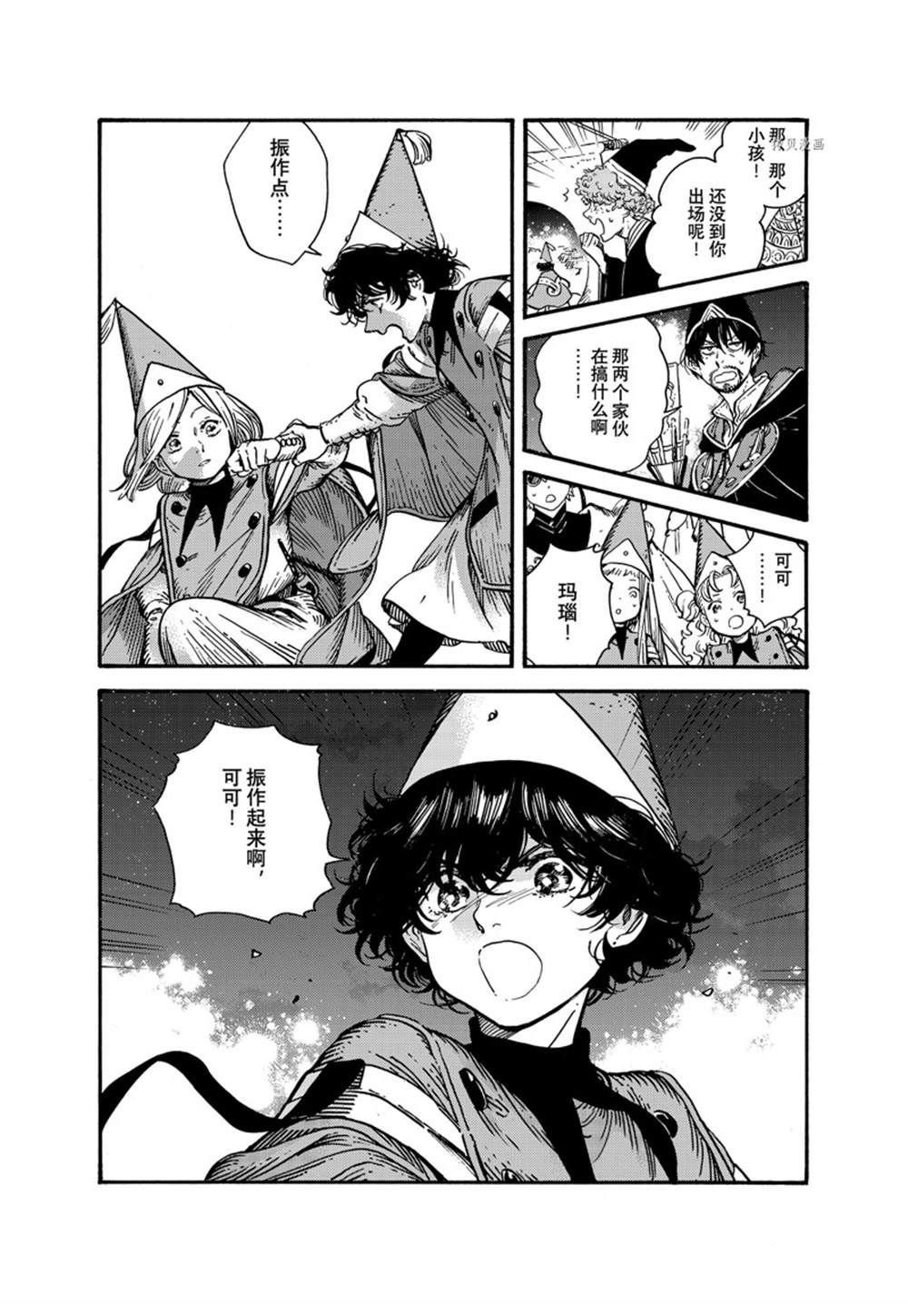 第61话 试看版