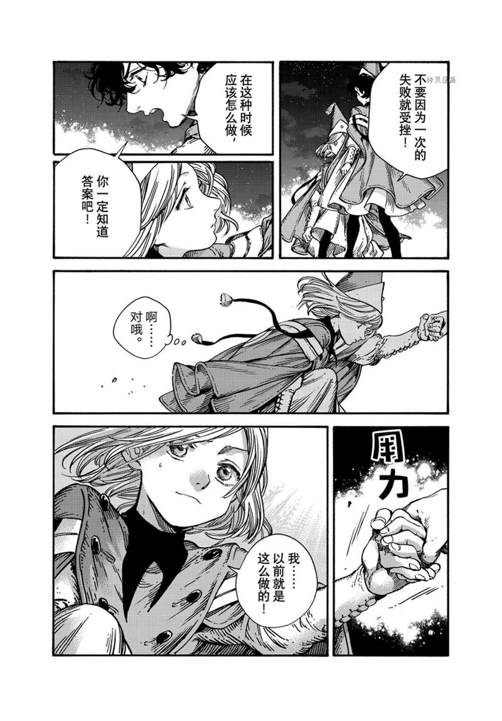 第61话 试看版