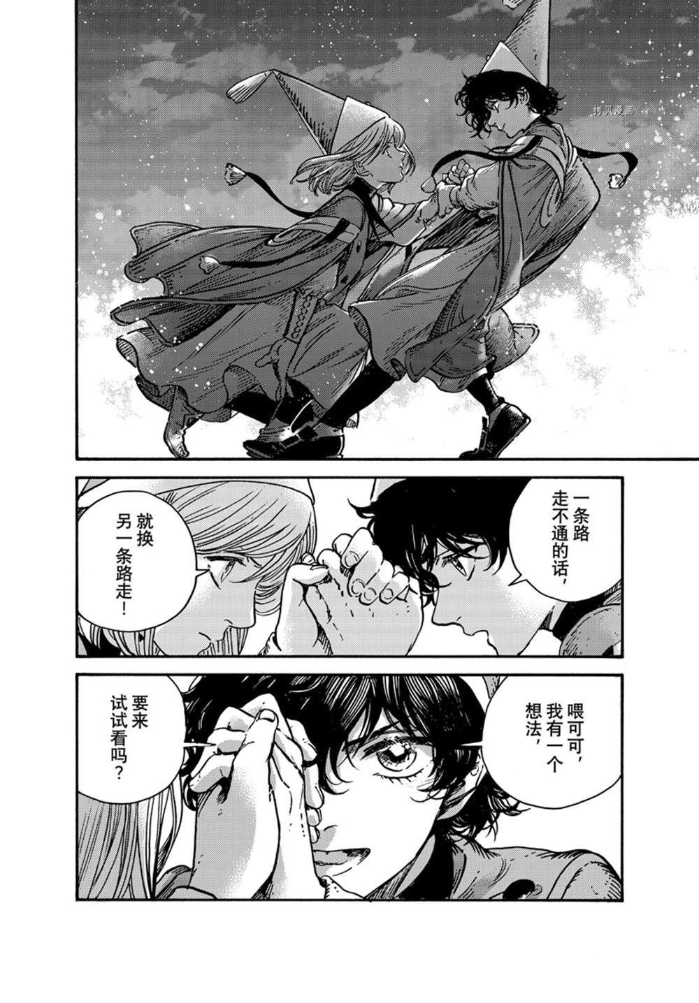 第61话 试看版