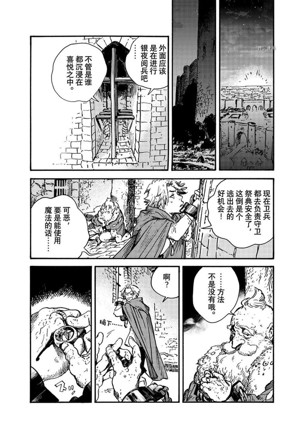 第61话 试看版