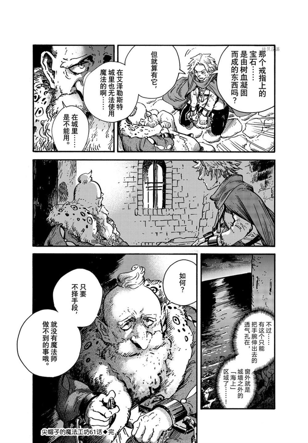 第61话 试看版