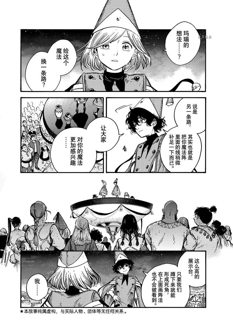 第62话 试看版