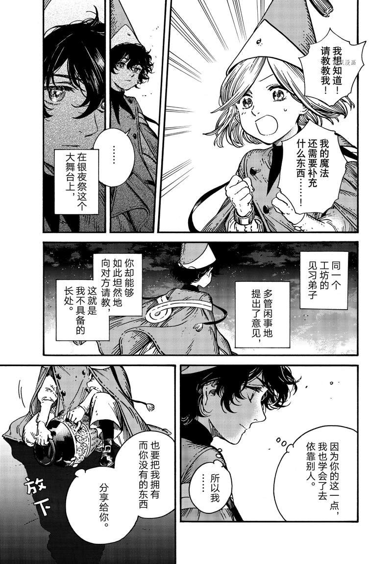 第62话 试看版