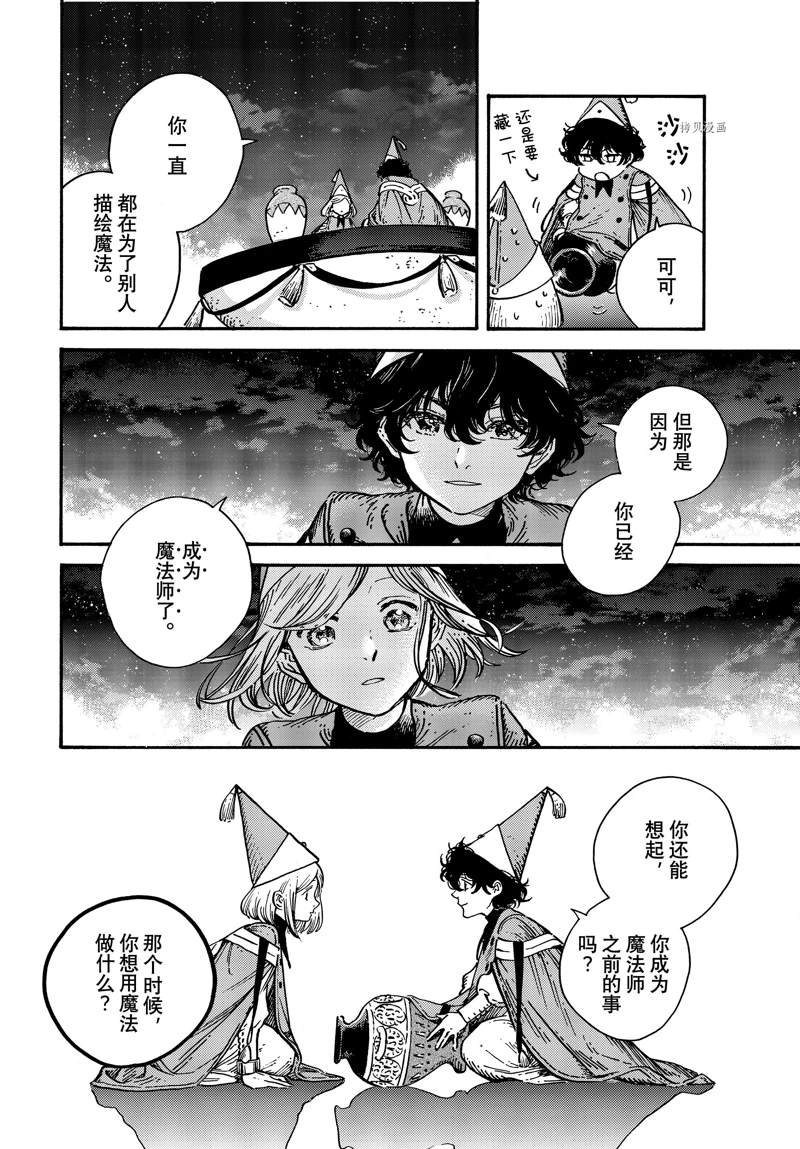 第62话 试看版