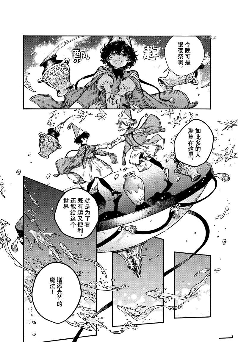 第62话 试看版