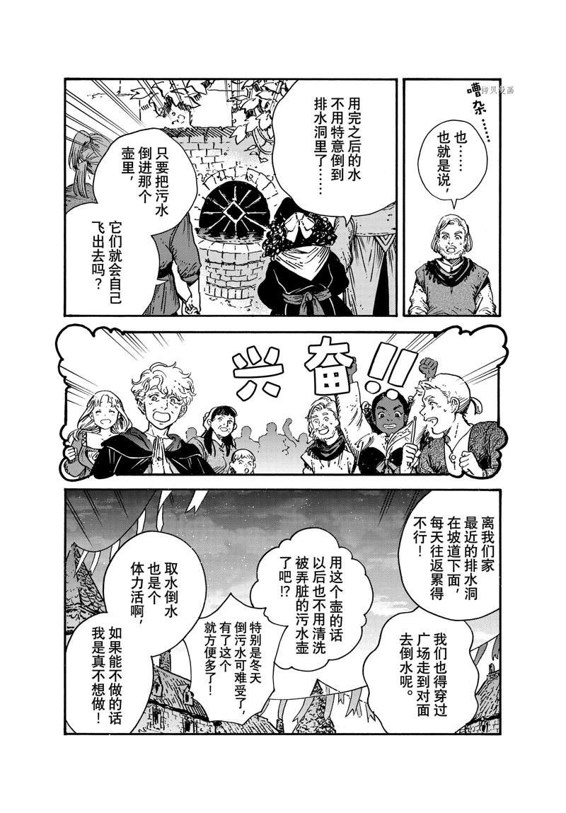 第62话 试看版