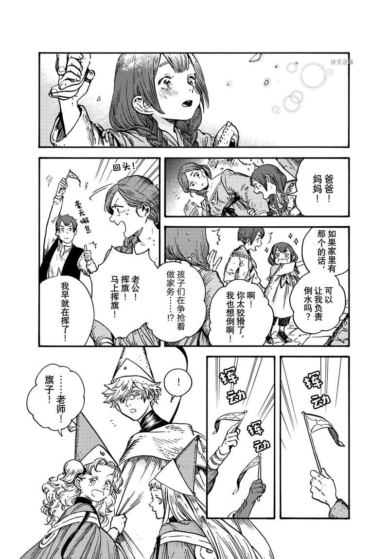 第62话 试看版