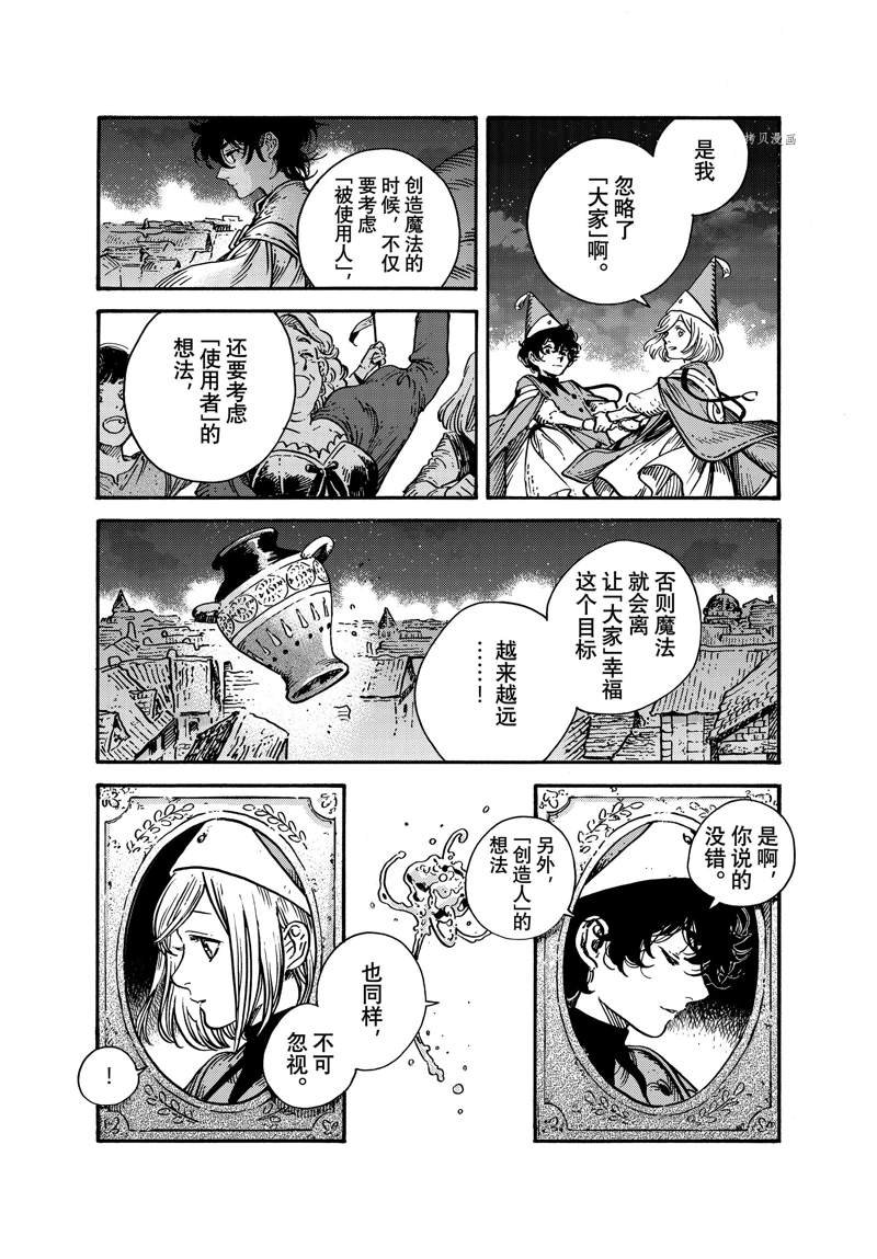 第62话 试看版