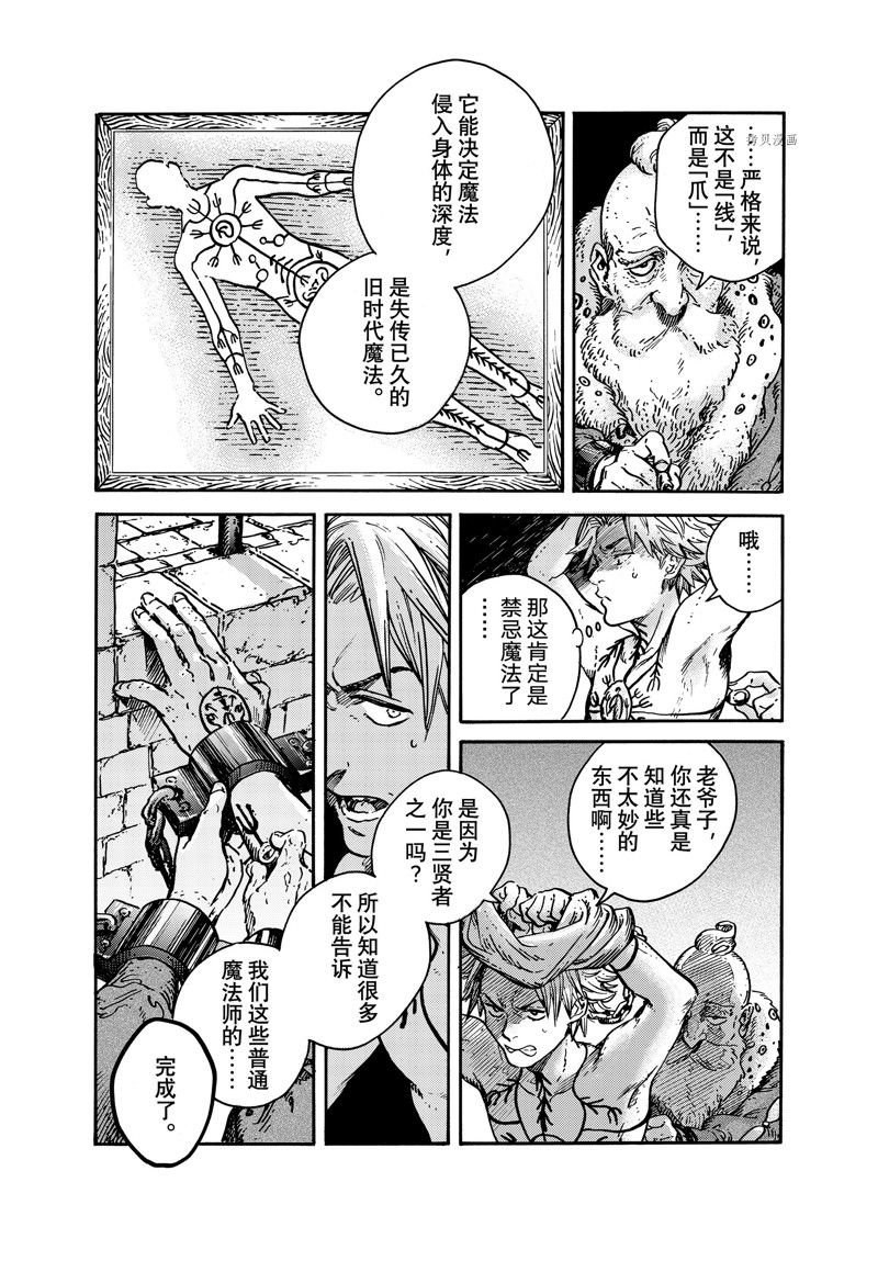 第63话 试看版