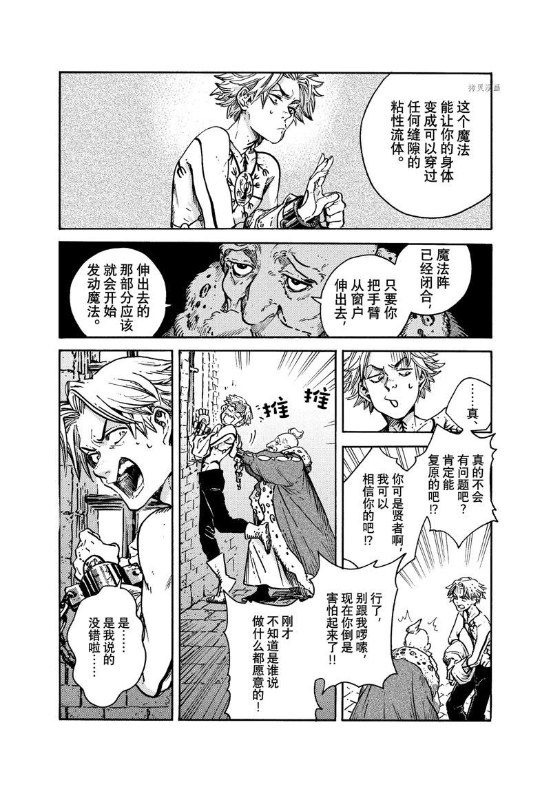 第63话 试看版