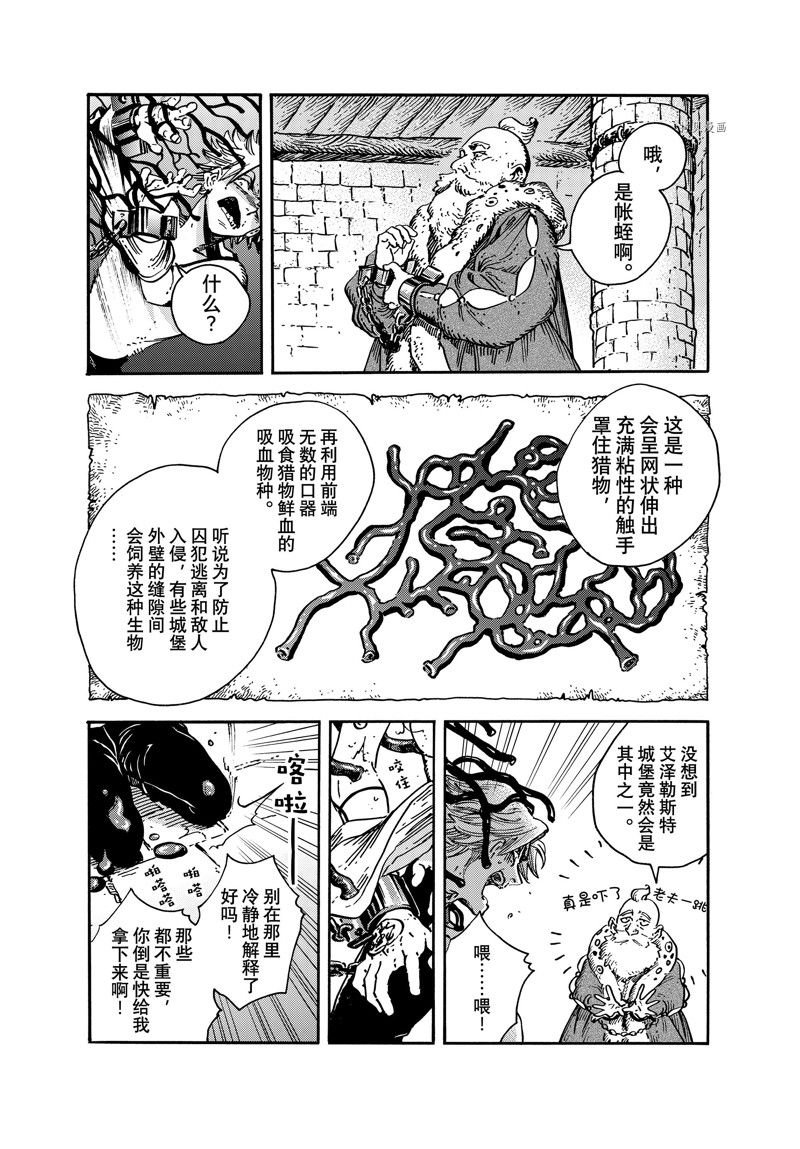 第63话 试看版