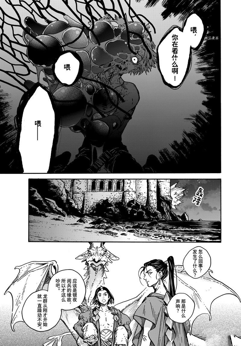 第63话 试看版