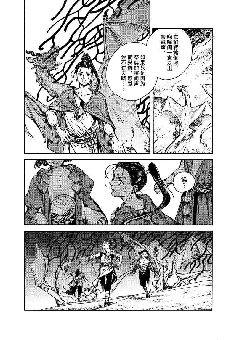 第63话 试看版