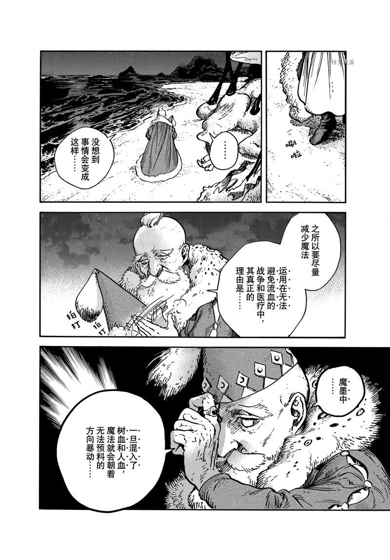 第63话 试看版