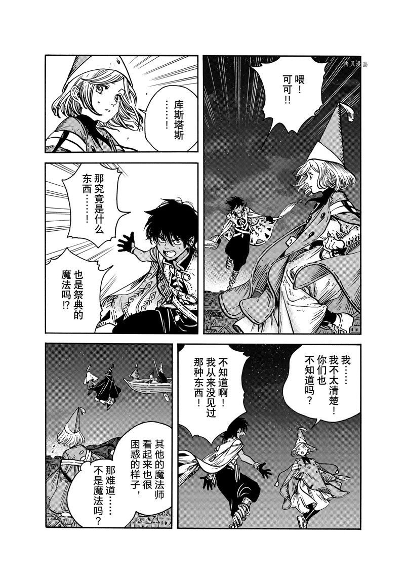 第63话 试看版